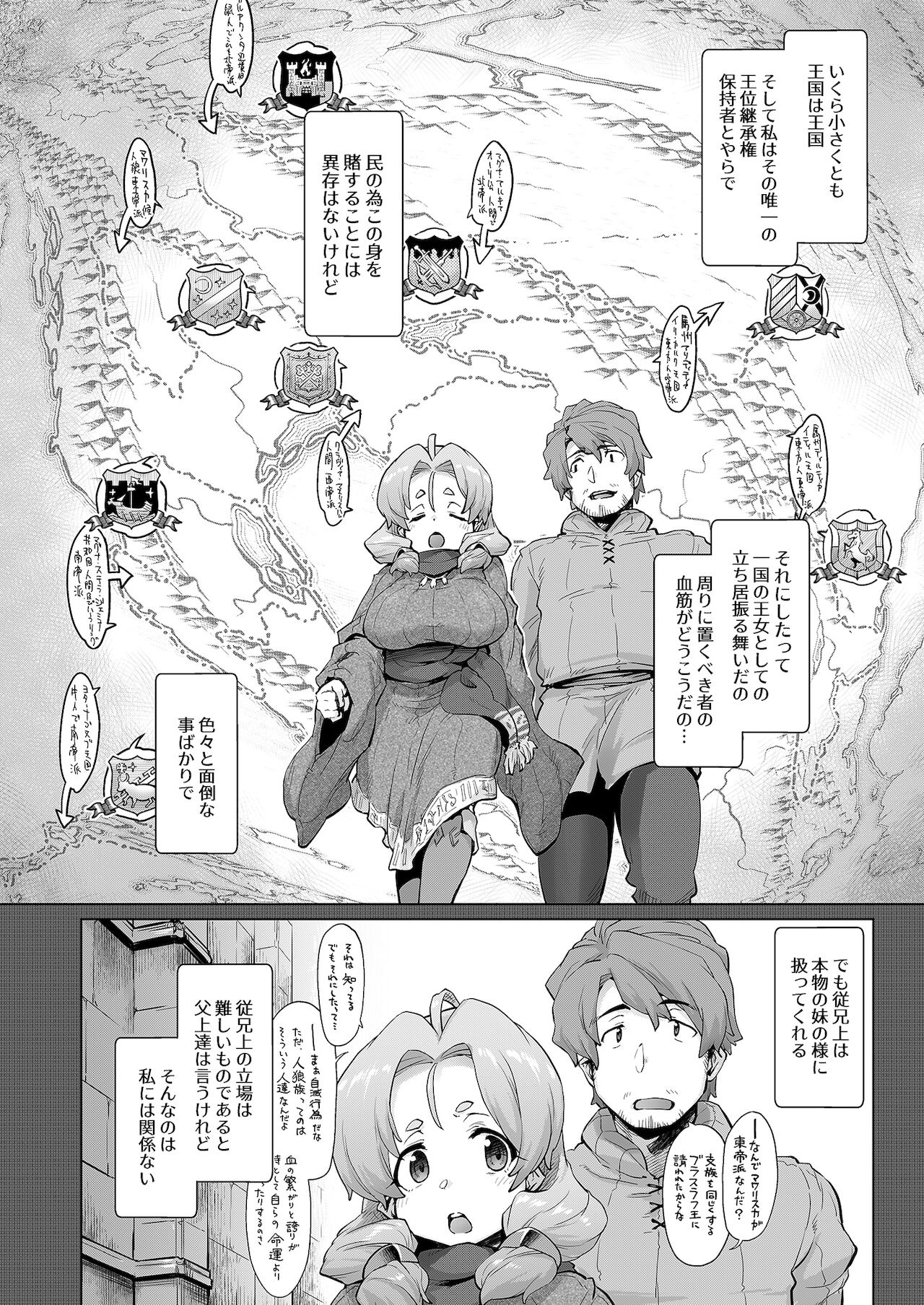 Raiders! case:re/2-A – Fallen Mountain Kingdom - Page 25