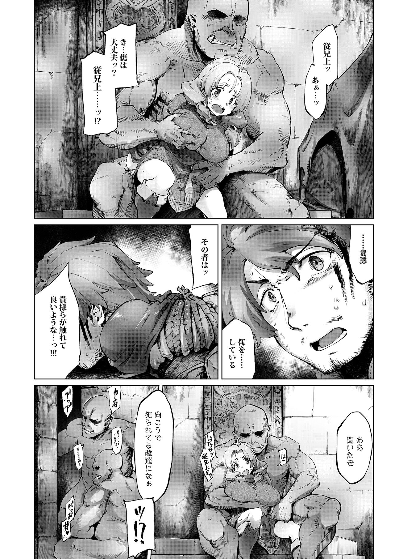 Raiders! case:re/2-A – Fallen Mountain Kingdom - Page 29
