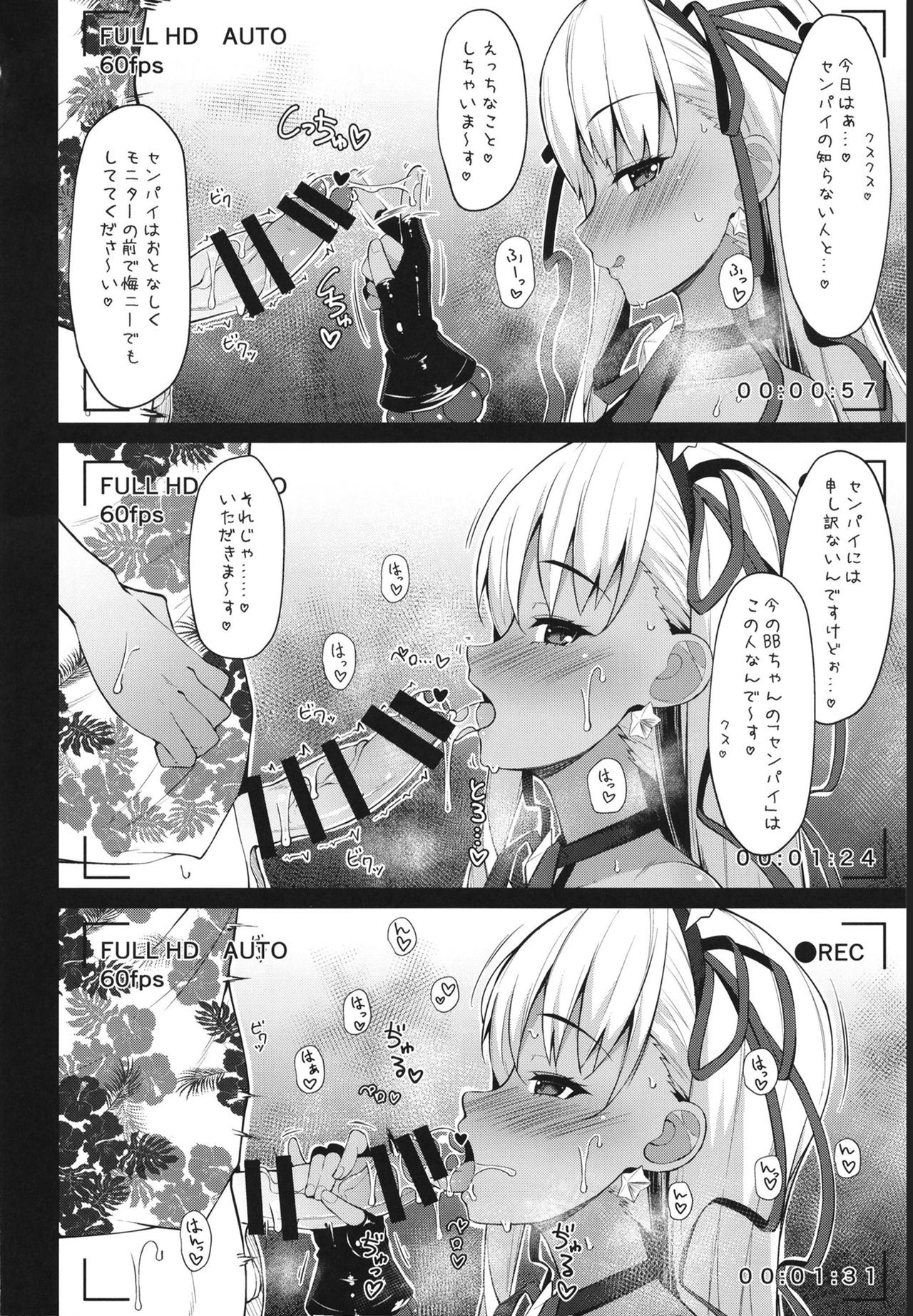 BIBIBIBI RIII - Page 4