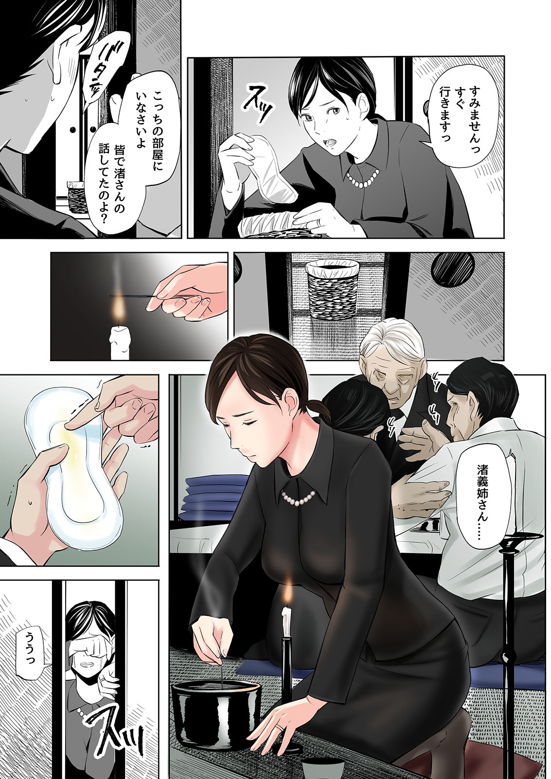 Mofuku Miboujin no Erohon desu - Page 5