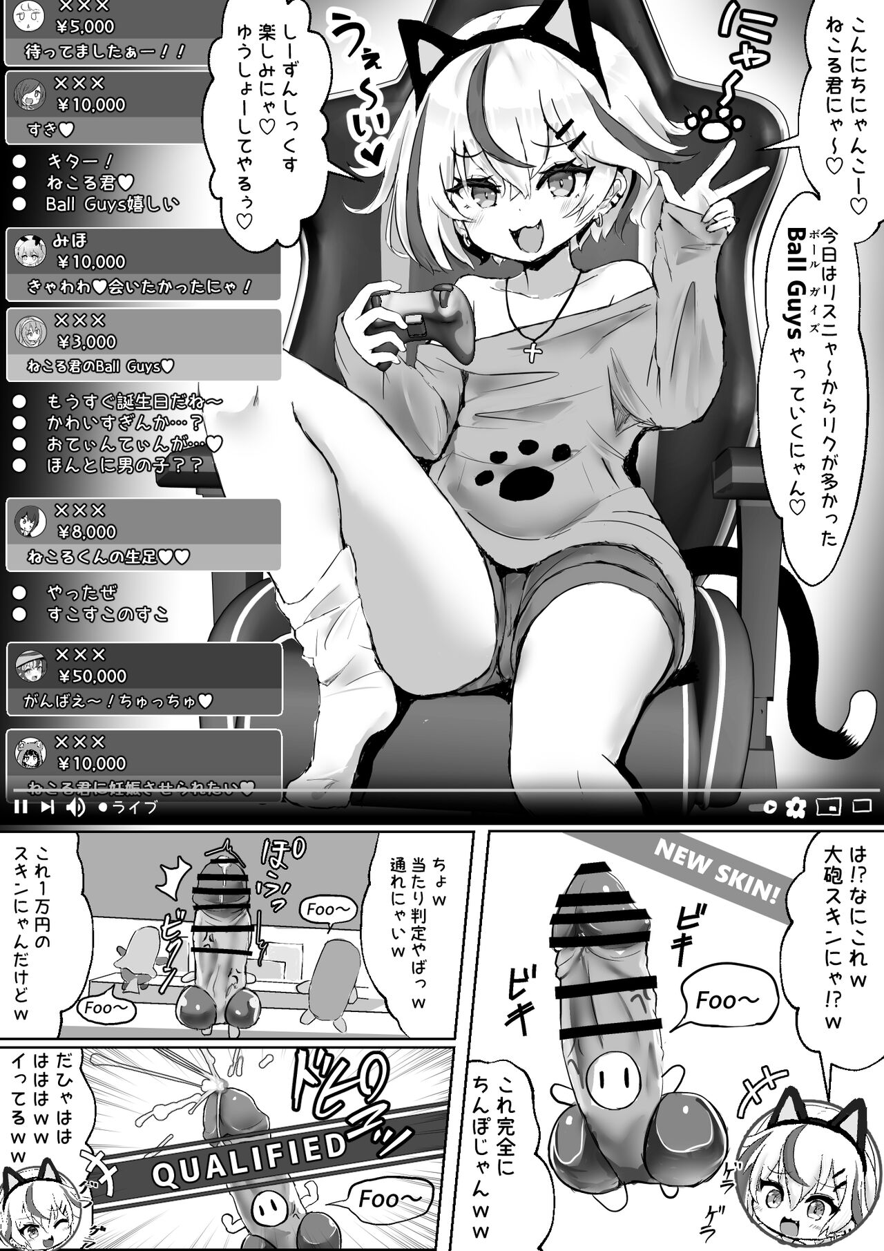 Otaku na Tsuma(Eshi) ga Yarichin Haishinsha ni Netorareru Hanashi - Page 7
