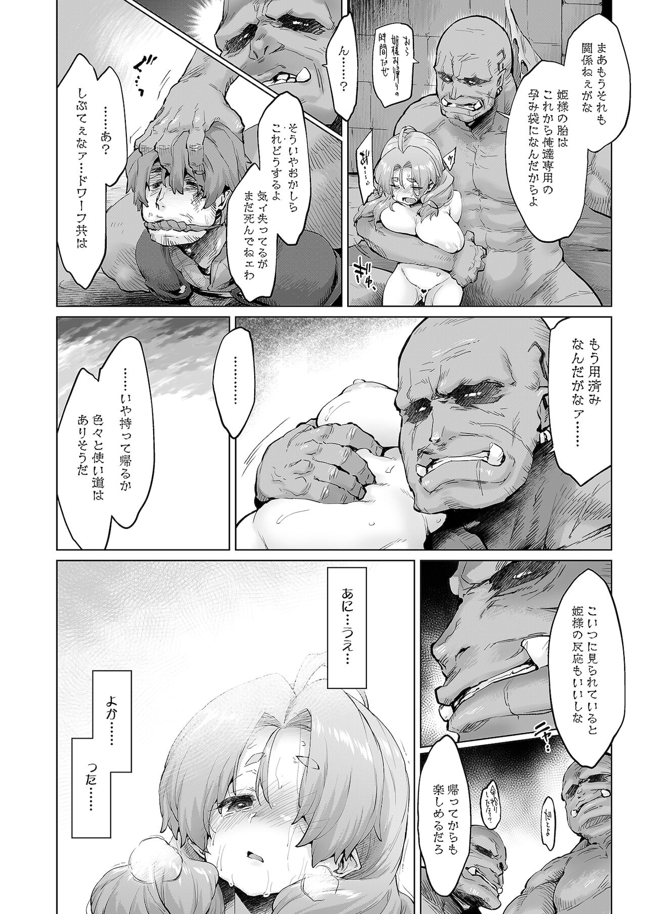 Raiders! case:re/2-A – Fallen Mountain Kingdom - Page 89