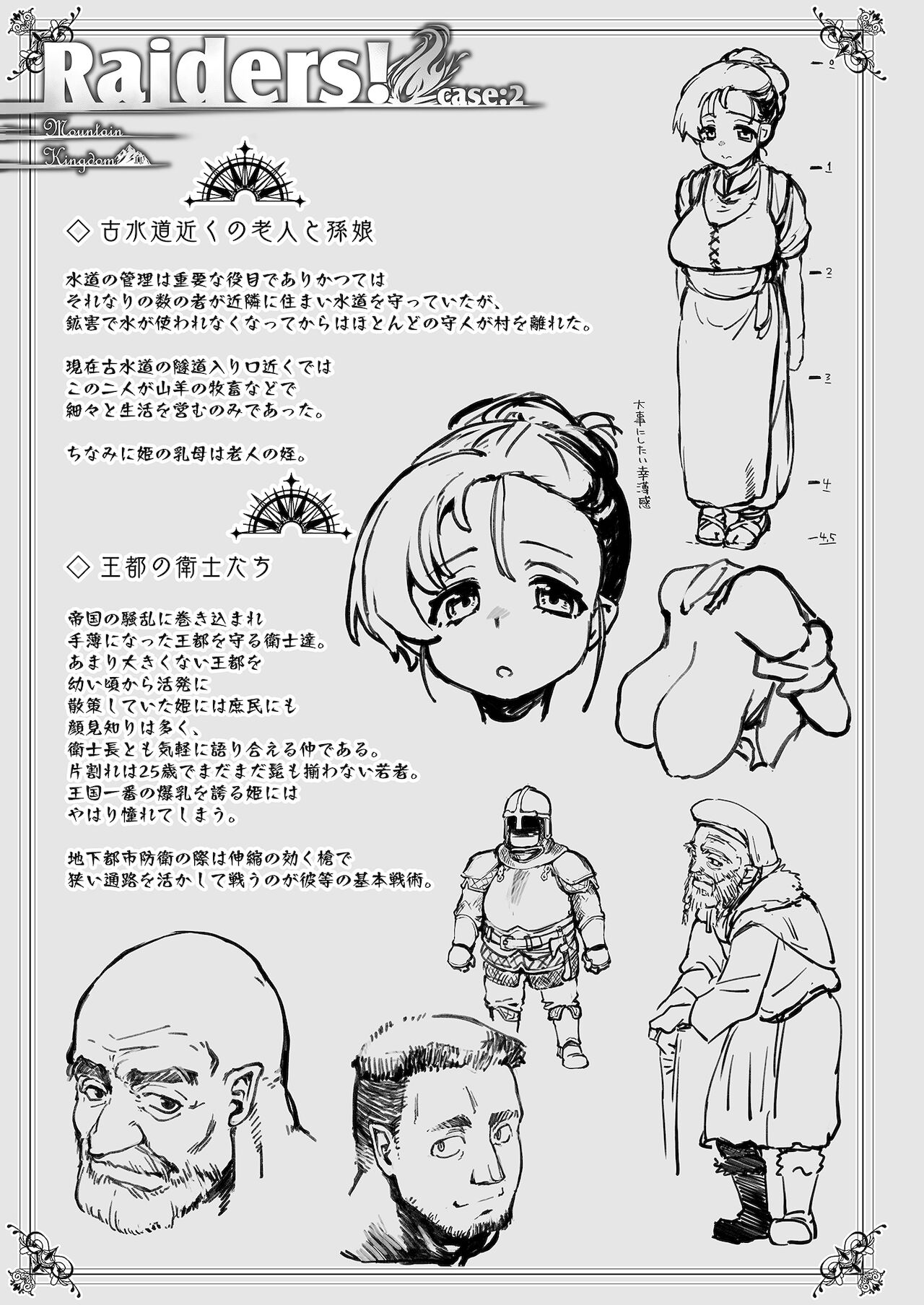 Raiders! case:re/2-A – Fallen Mountain Kingdom - Page 95