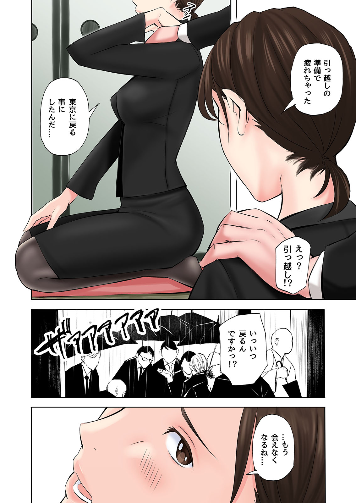 Mofuku Miboujin no Erohon desu - Page 10
