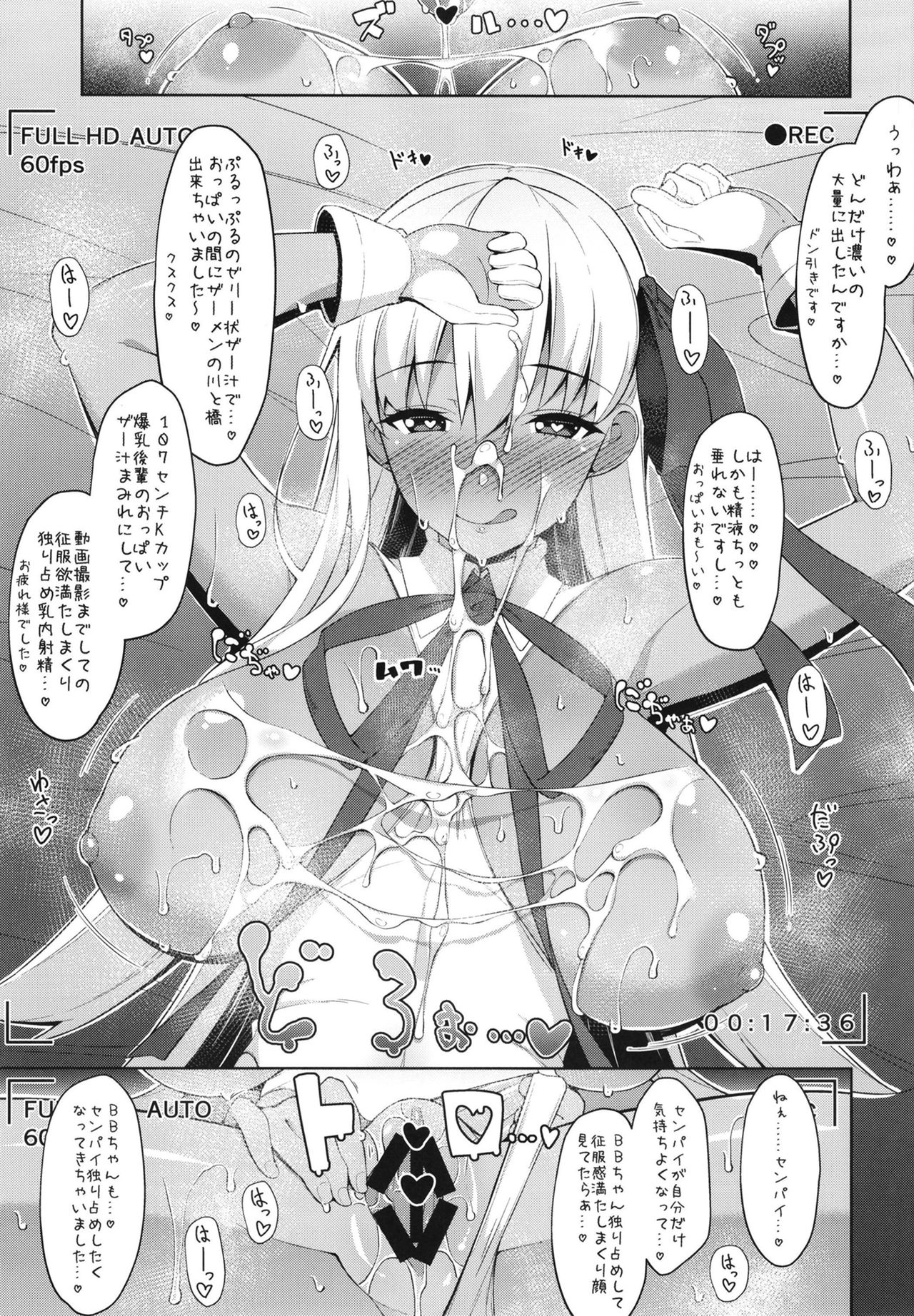 BIBIBIBI RIII - Page 15