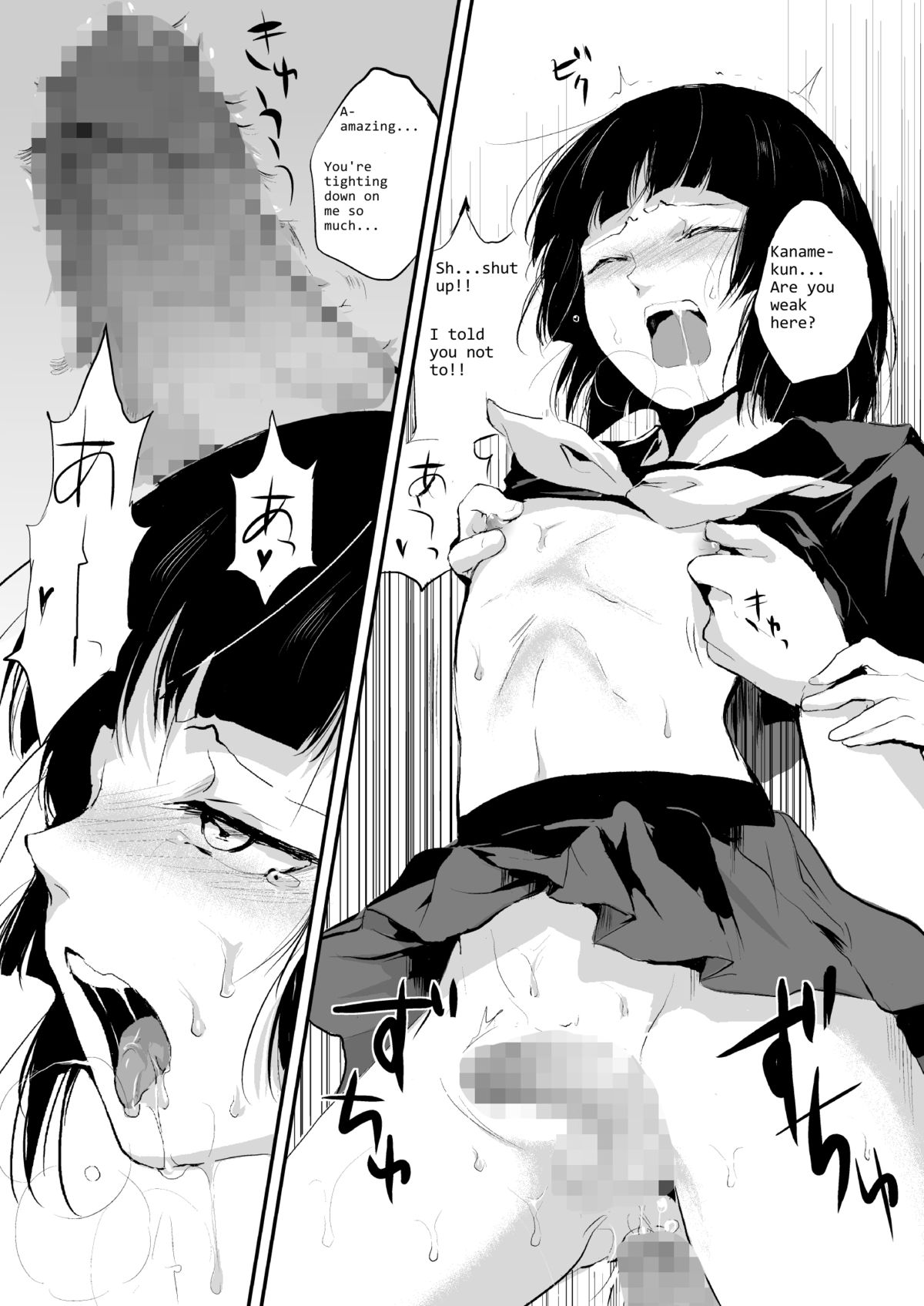 Kaname - Page 16