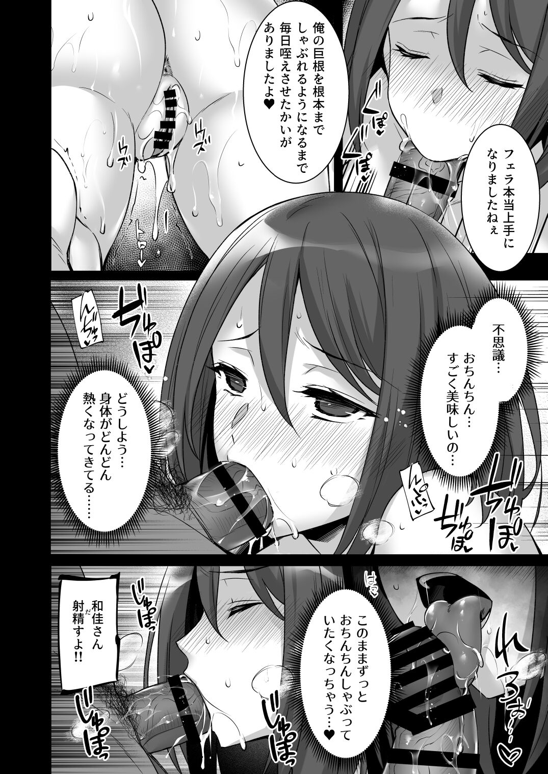 Saimin Kisei Kazoku ~Joushiki Kaihen, Kazoku ni Natte Otto Kounin no Hitozuma Saimin Sex~ - Page 16