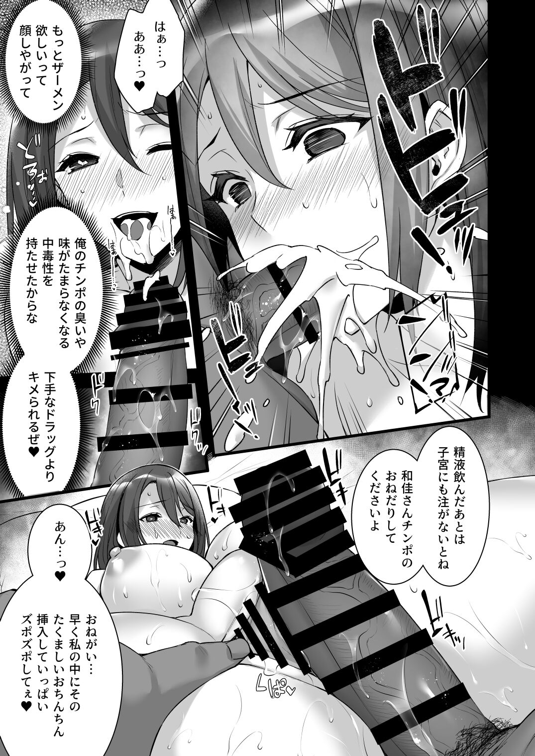 Saimin Kisei Kazoku ~Joushiki Kaihen, Kazoku ni Natte Otto Kounin no Hitozuma Saimin Sex~ - Page 17