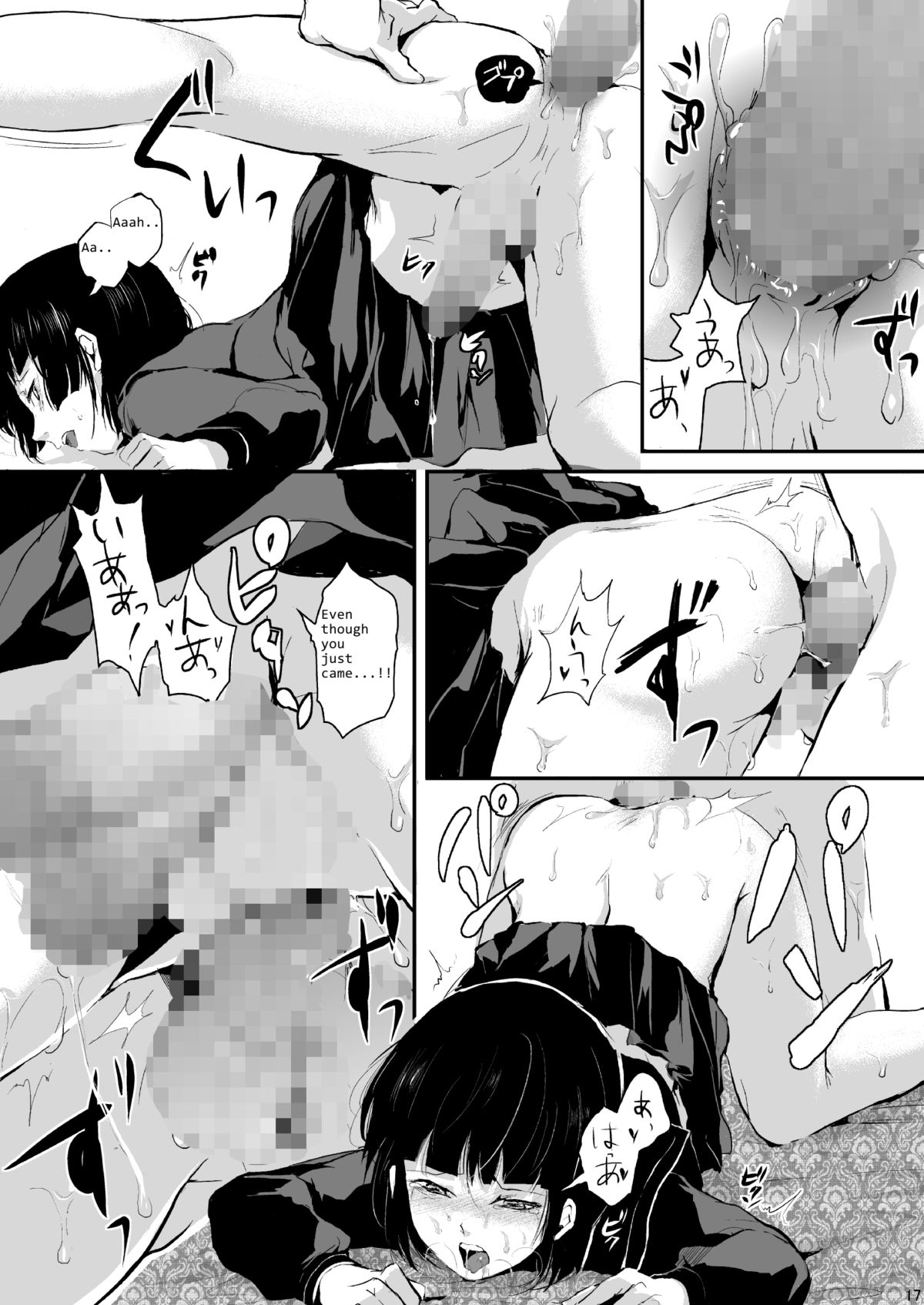 Kaname - Page 18