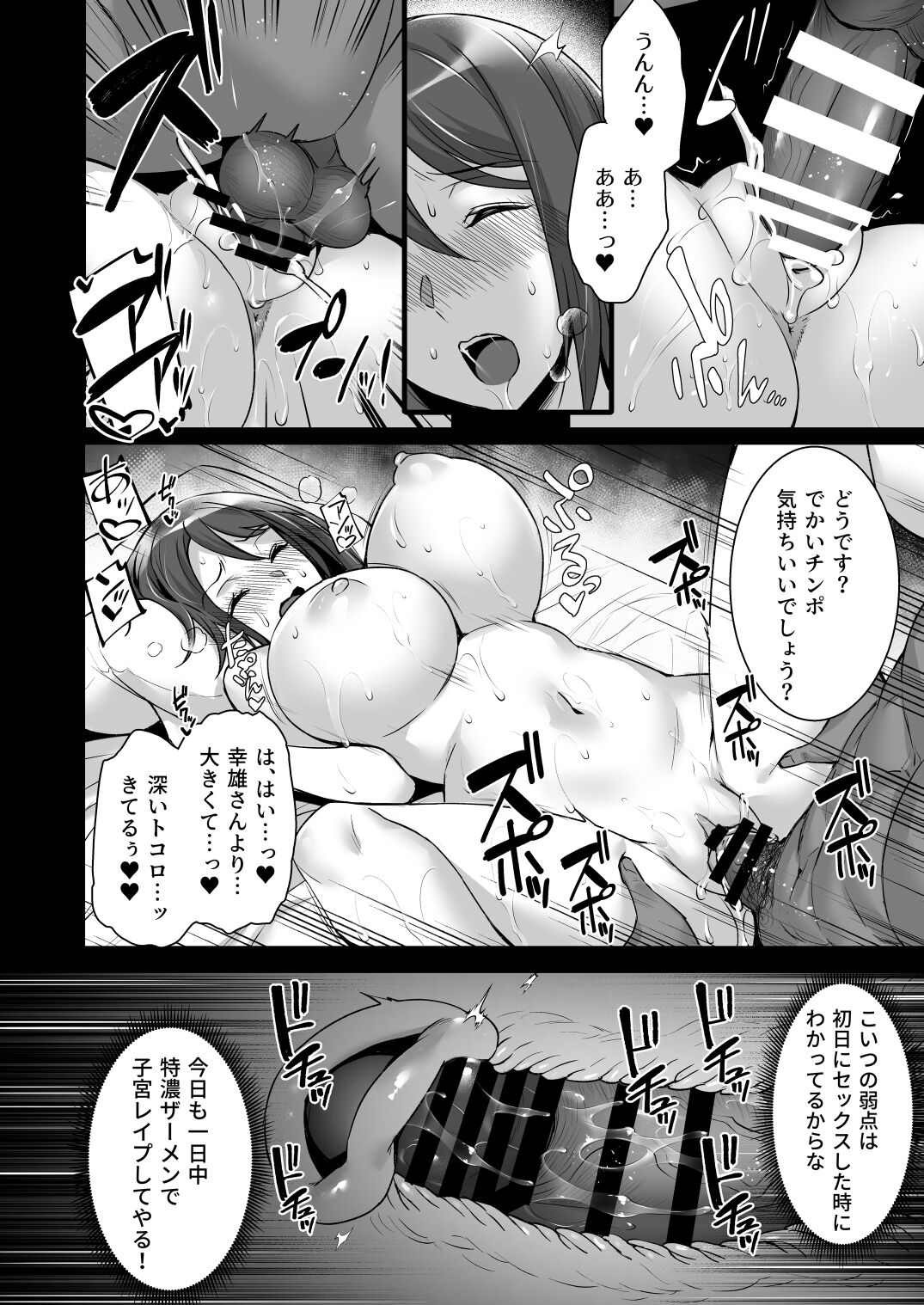 Saimin Kisei Kazoku ~Joushiki Kaihen, Kazoku ni Natte Otto Kounin no Hitozuma Saimin Sex~ - Page 18