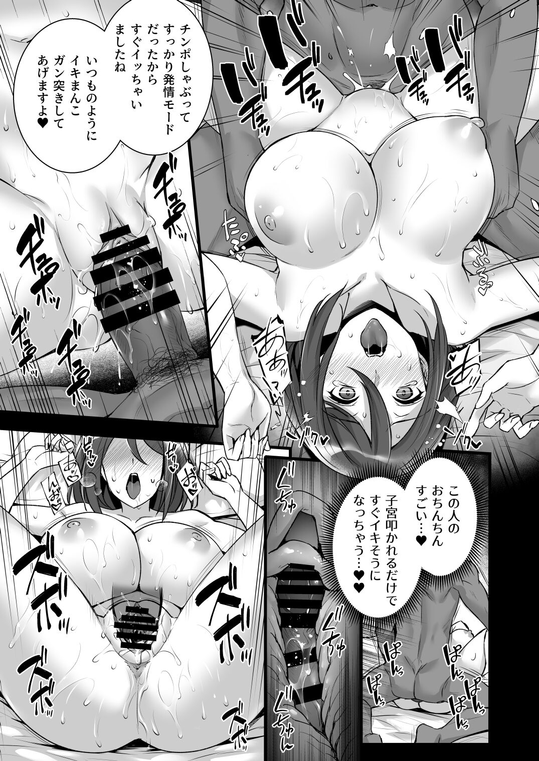 Saimin Kisei Kazoku ~Joushiki Kaihen, Kazoku ni Natte Otto Kounin no Hitozuma Saimin Sex~ - Page 19