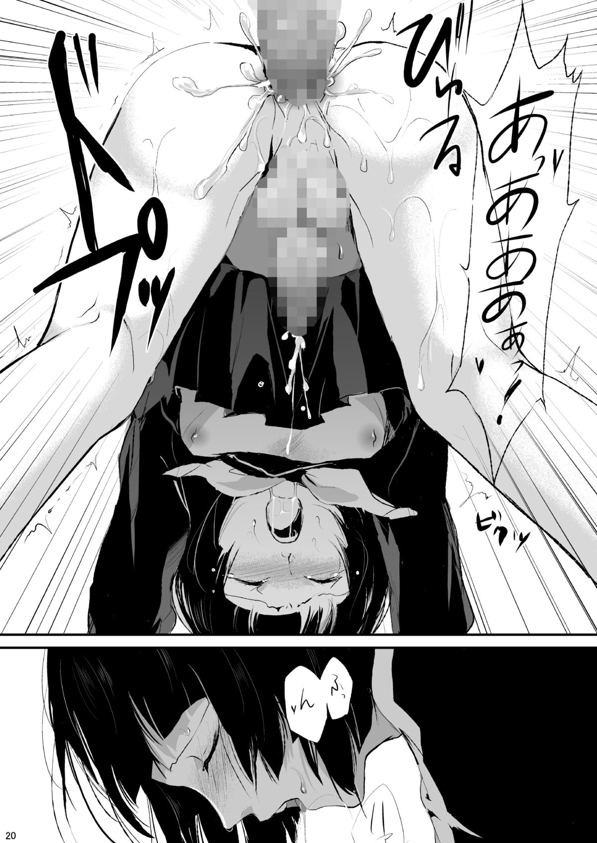 Kaname - Page 21
