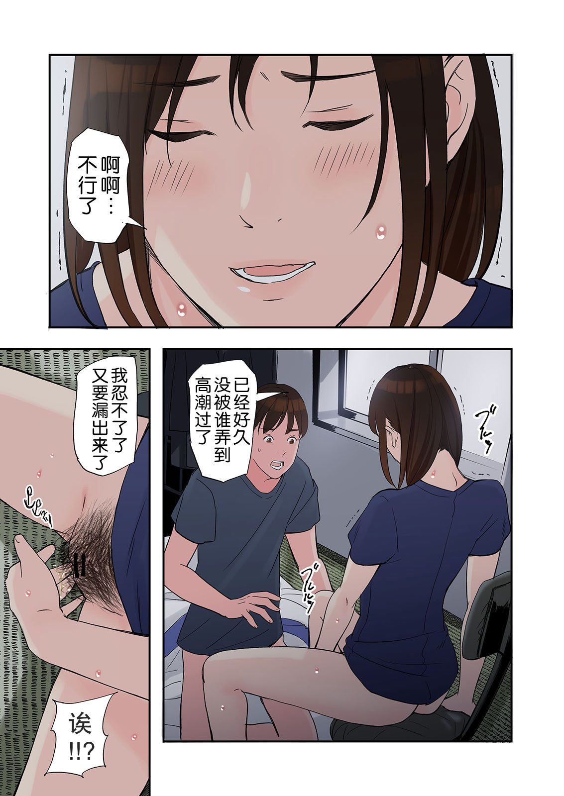 Chijin Tsuma ga Tomari ni Kita Kekka - Page 26