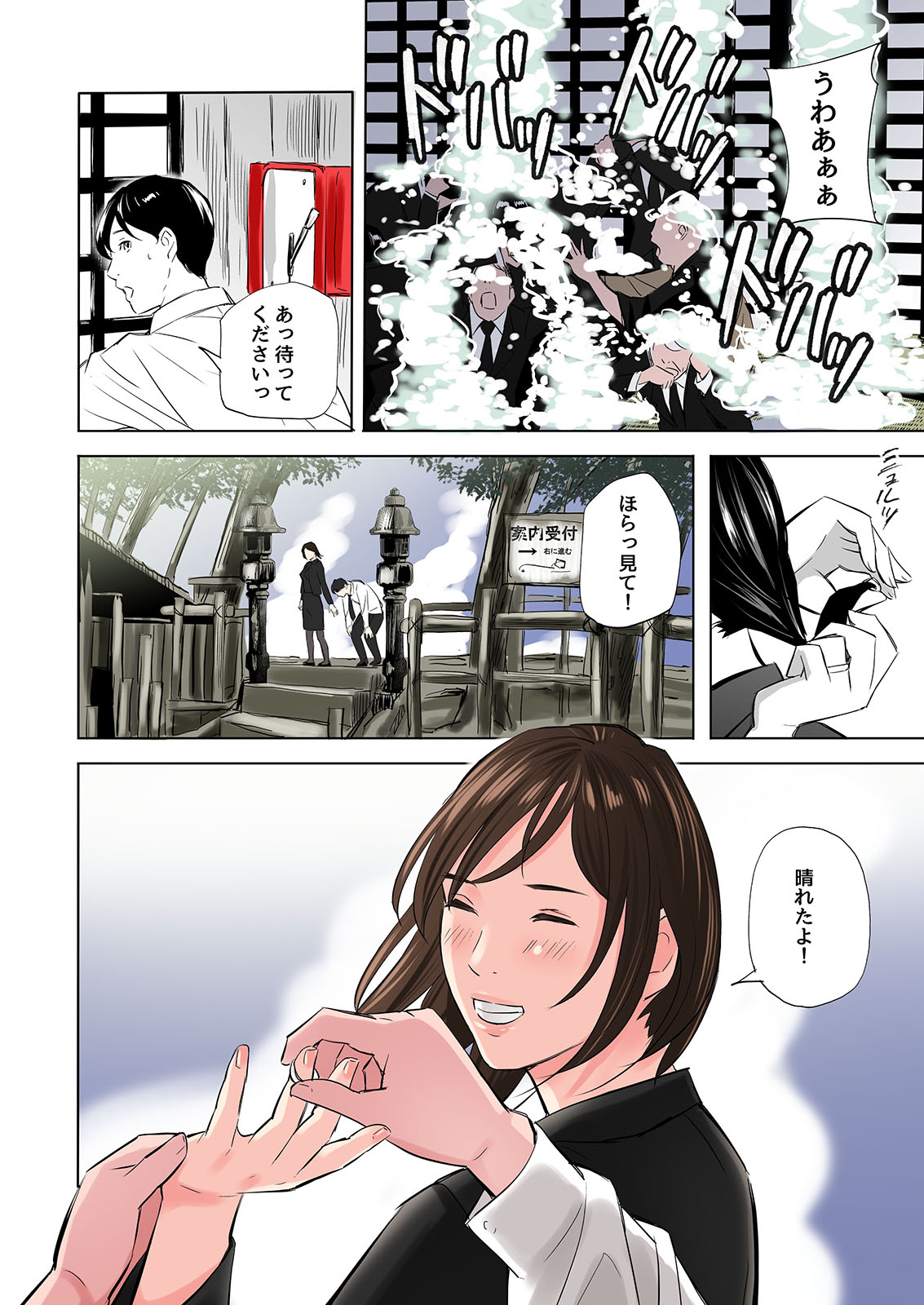 Mofuku Miboujin no Erohon desu - Page 34