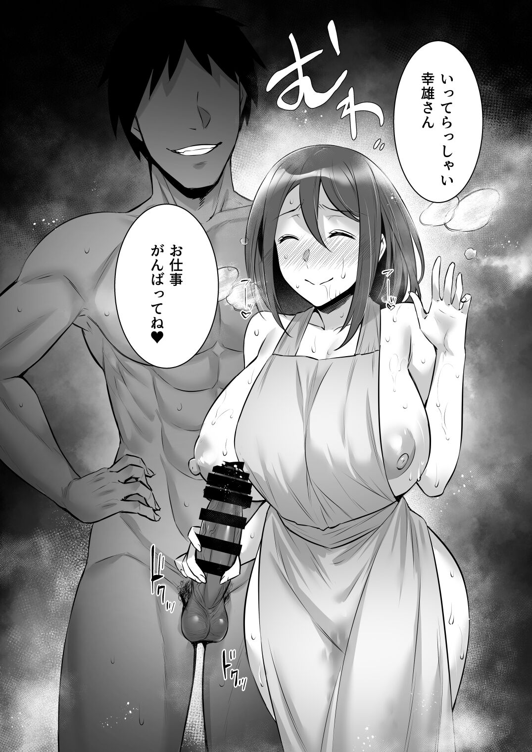 Saimin Kisei Kazoku ~Joushiki Kaihen, Kazoku ni Natte Otto Kounin no Hitozuma Saimin Sex~ - Page 40