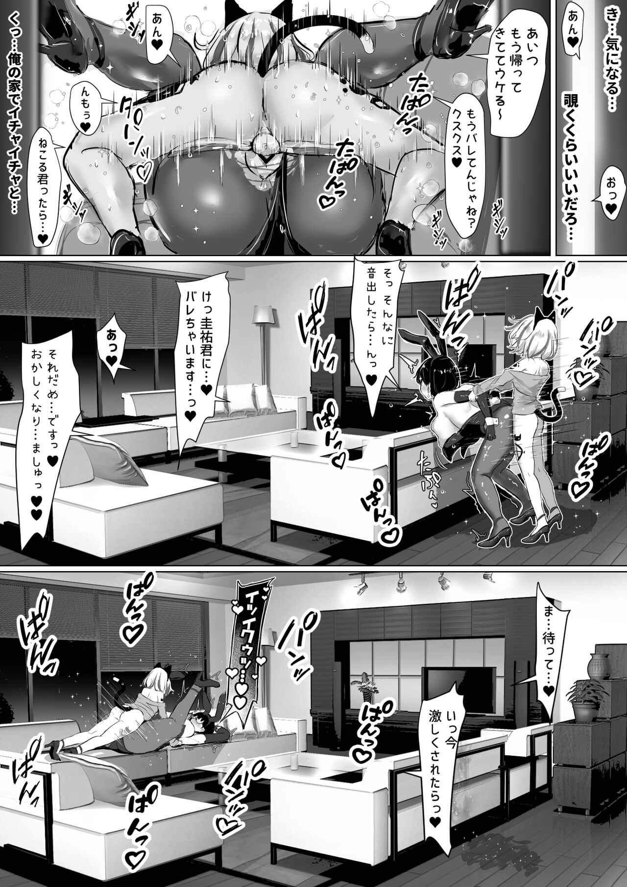 Otaku na Tsuma(Eshi) ga Yarichin Haishinsha ni Netorareru Hanashi - Page 49