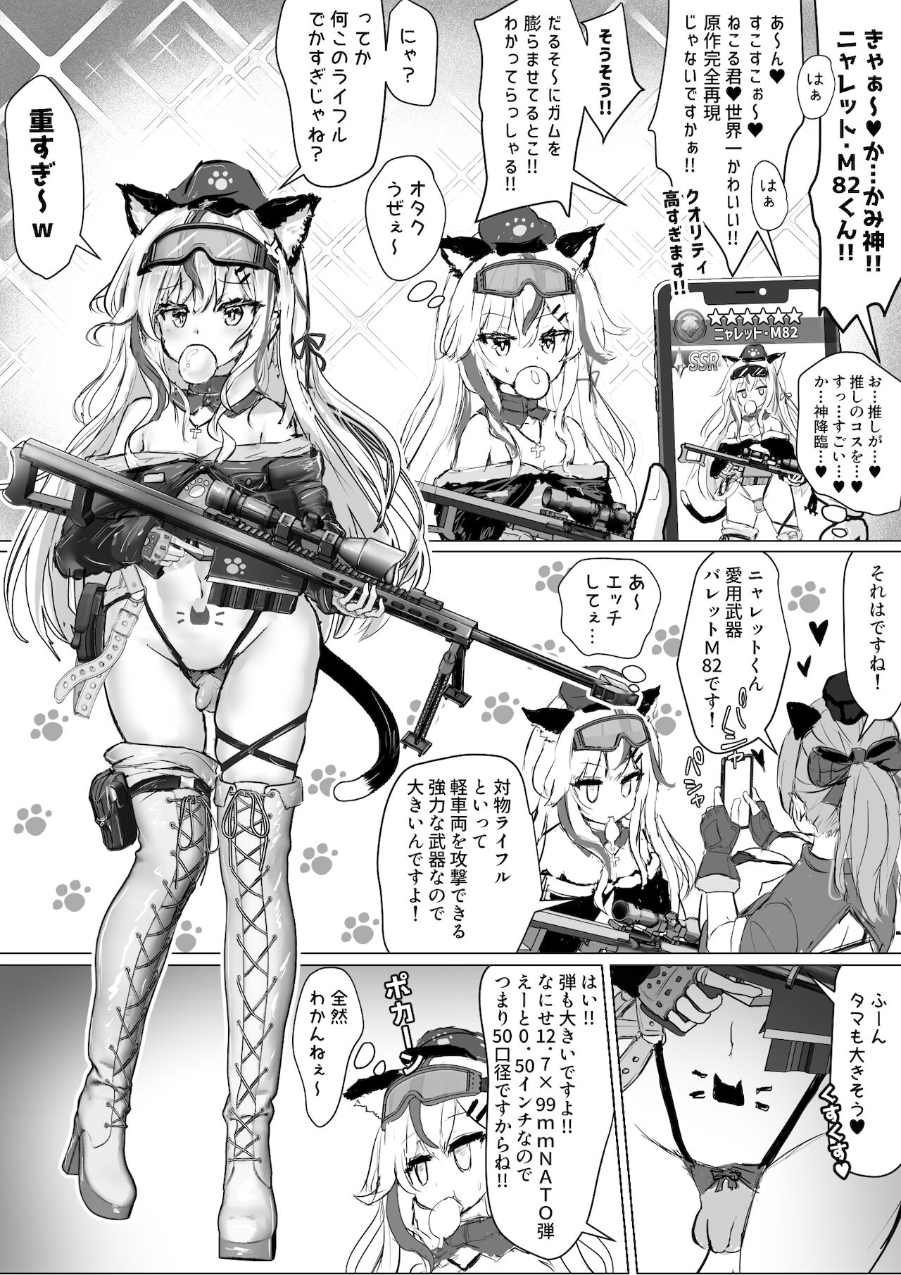 Otaku na Tsuma(Eshi) ga Yarichin Haishinsha ni Netorareru Hanashi - Page 68