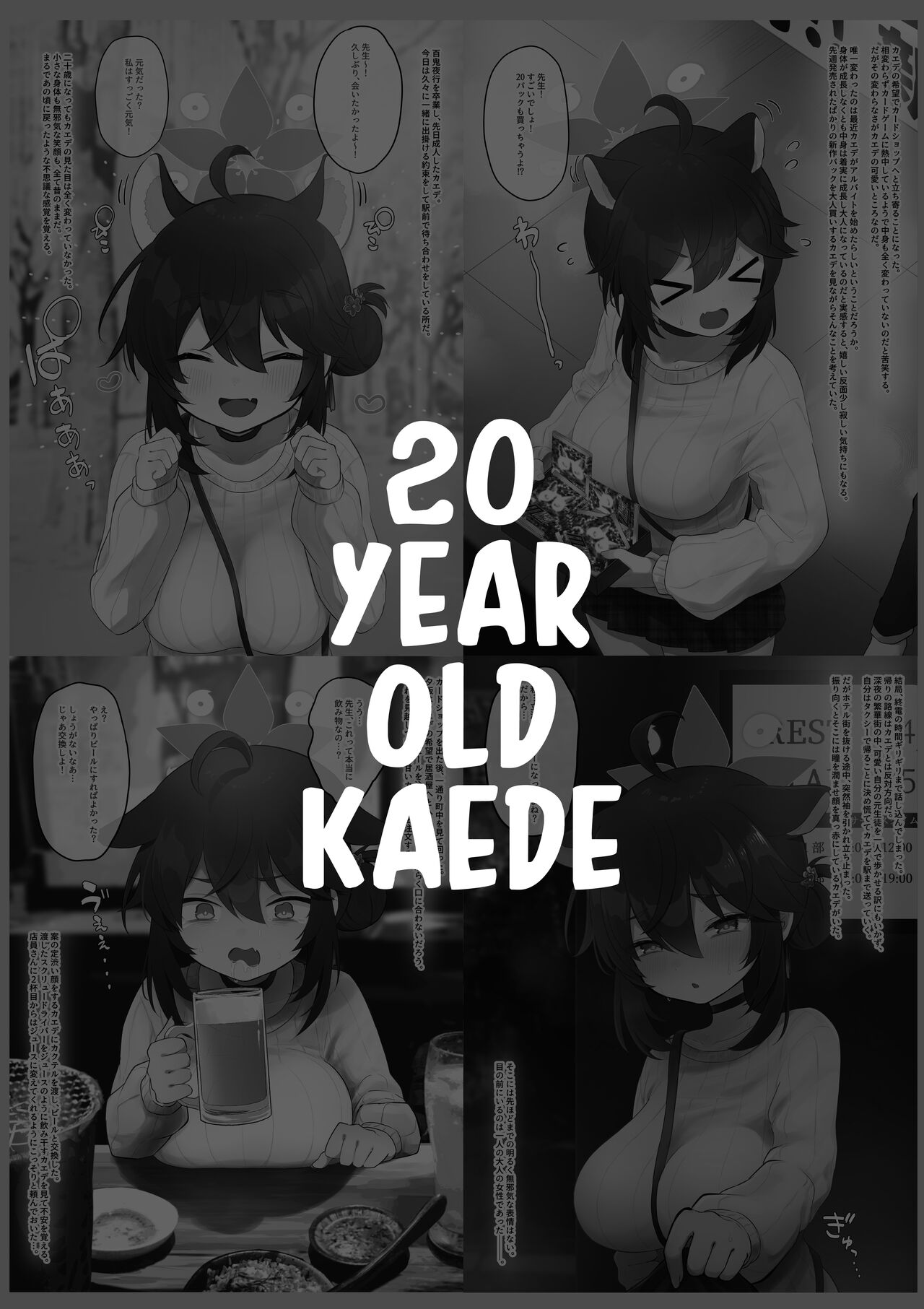 Hatachi ni Natte mo Chiisai Mama no Kaede o Onaho Mitai ni Hamemakuru Love Love Ecchi Hon - Page 3