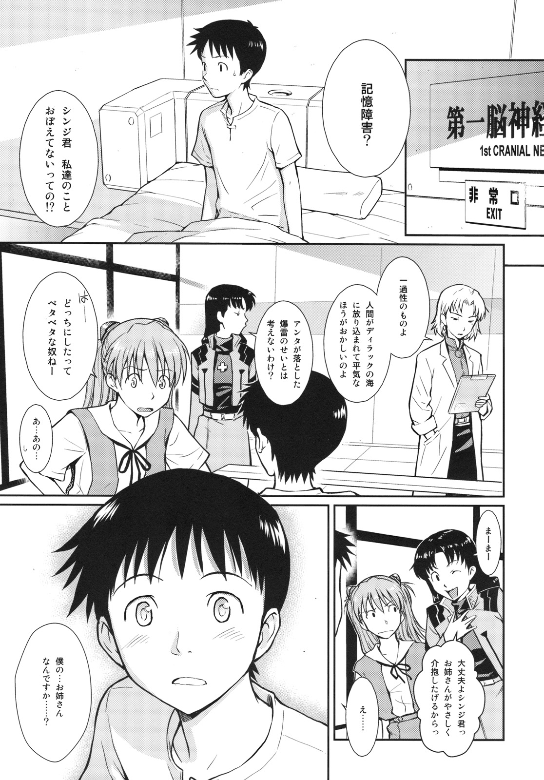 White Lie - Page 5
