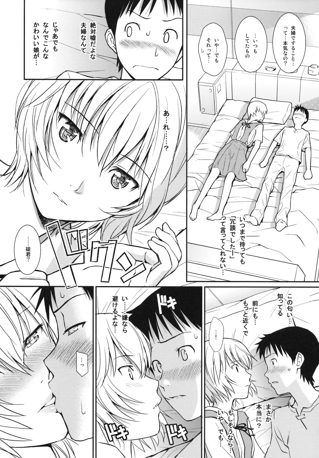 White Lie - Page 12