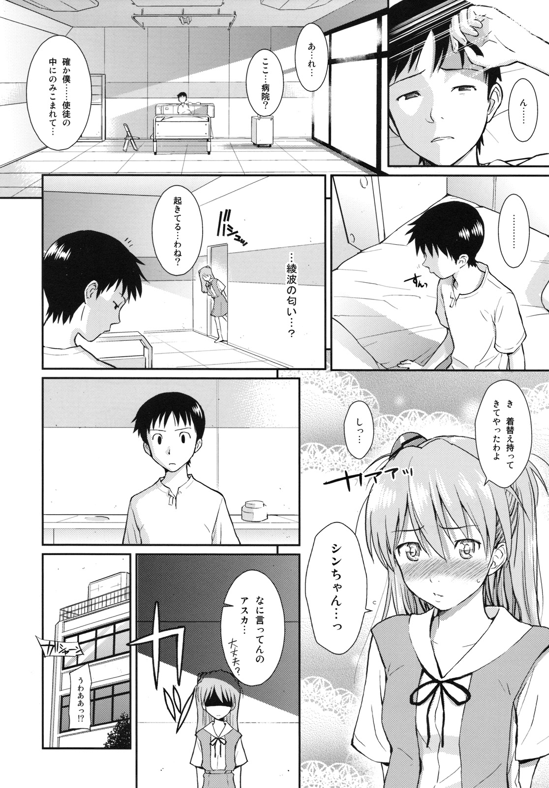 White Lie - Page 30
