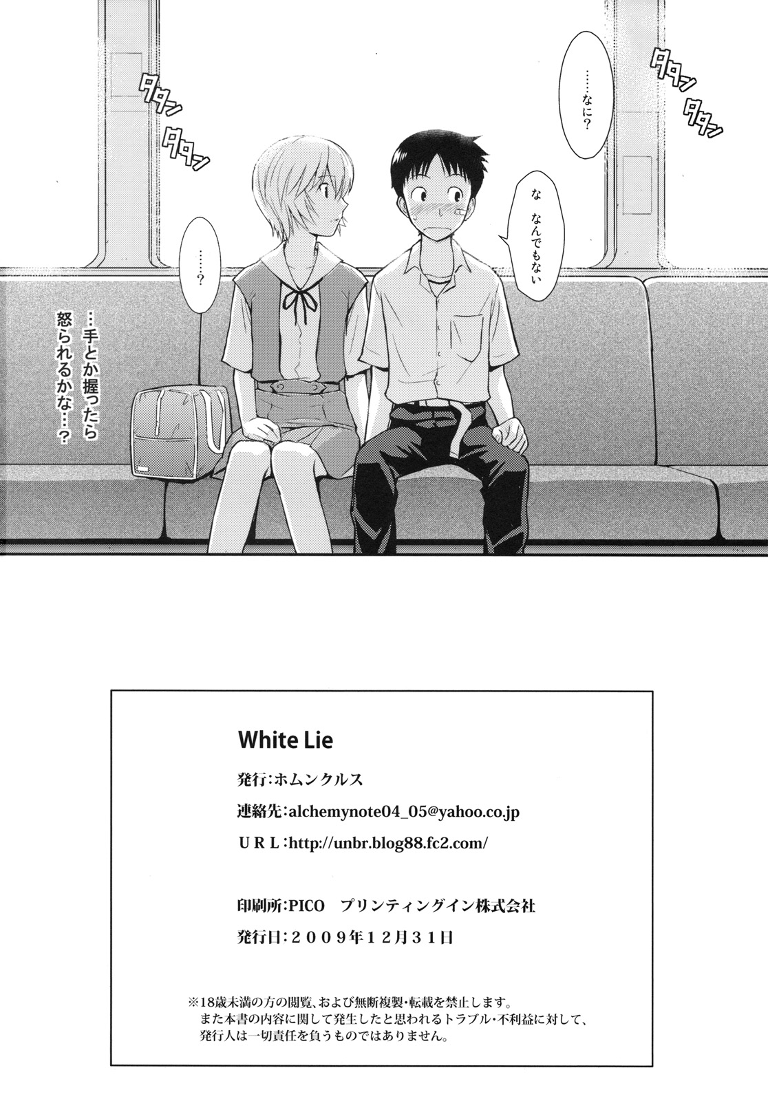 White Lie - Page 34