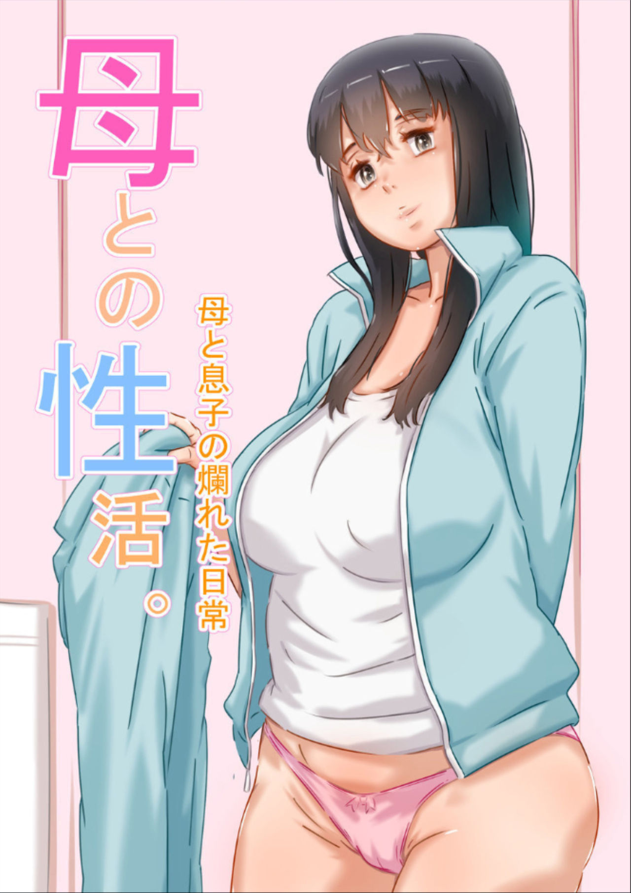 Haha to no Seikatsu. - Page 1
