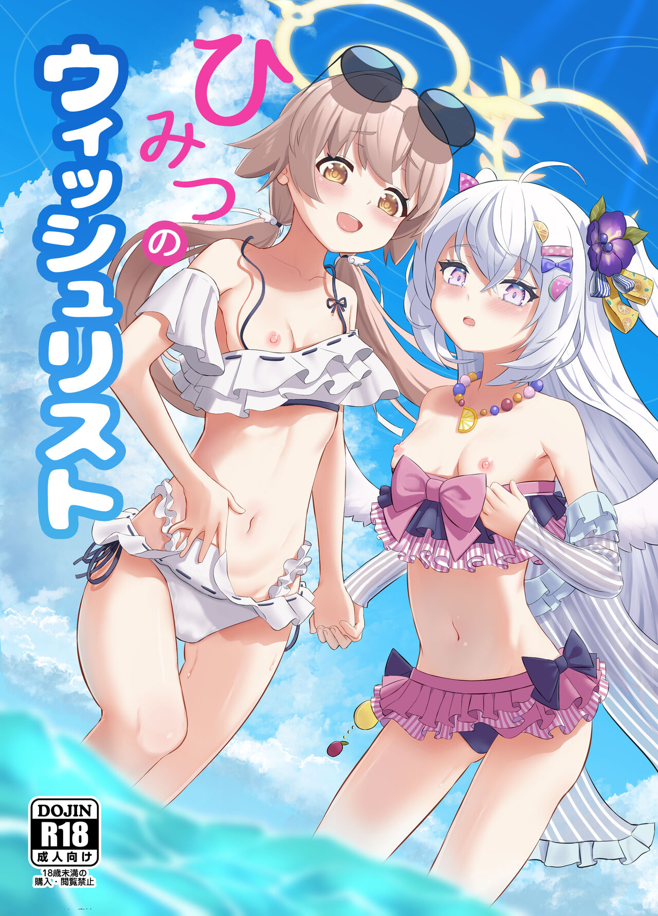 Himitsu no Uisshurisuto | Secret Wishlist - Page 2