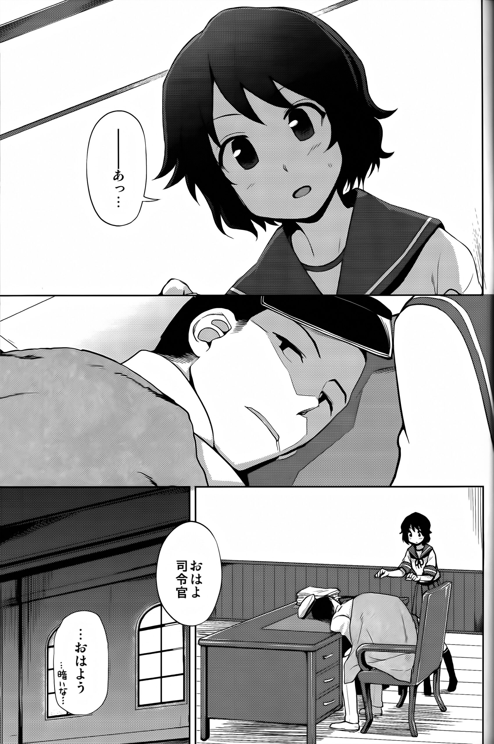 Miyuki-sama ni Ichiban Nori! - Page 2