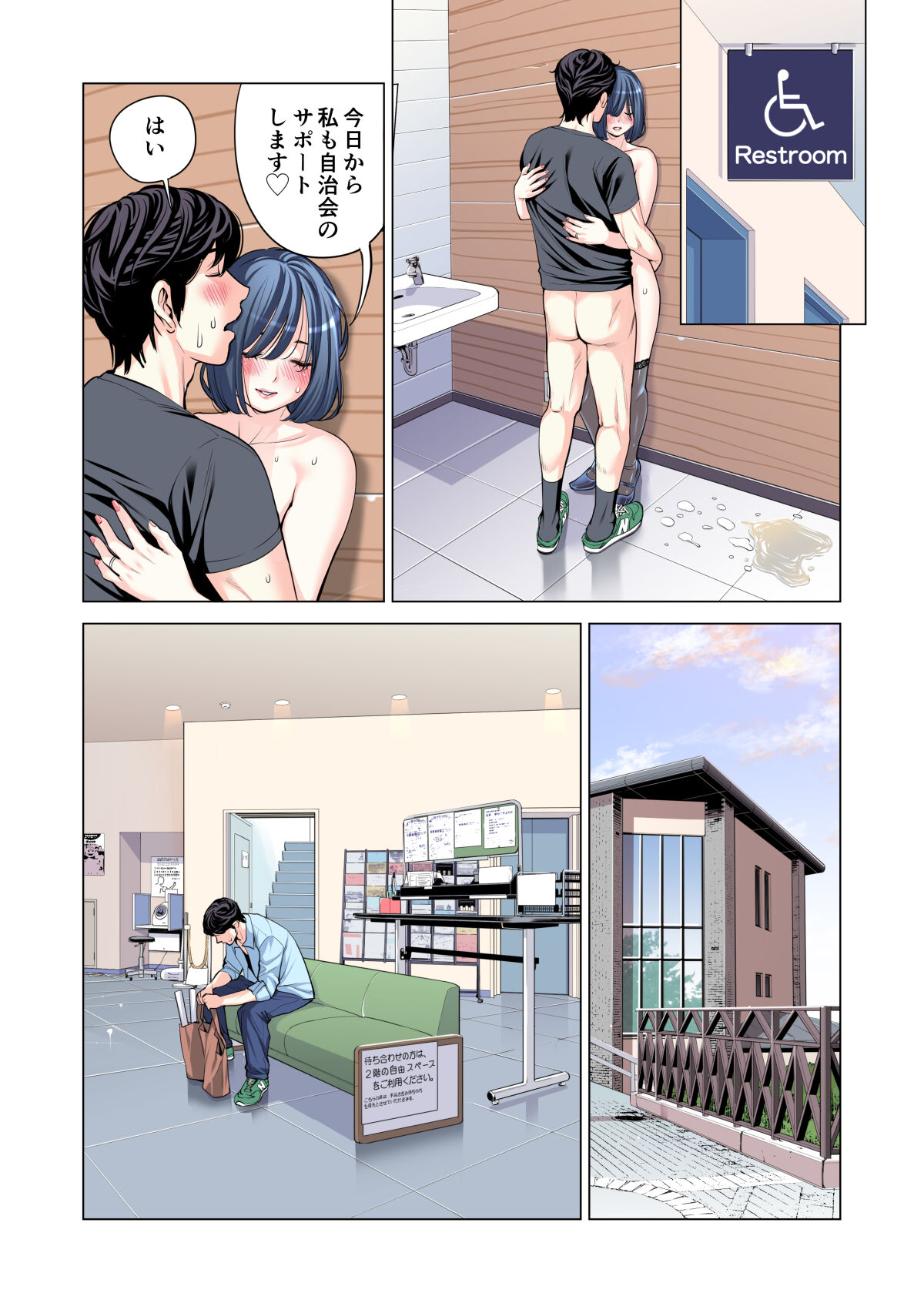 Jichikai no Hitozuma wa Totemo Ecchi Deshita. 2 Chiku Center Shokuin Nakahara Keiko Hen - Page 22