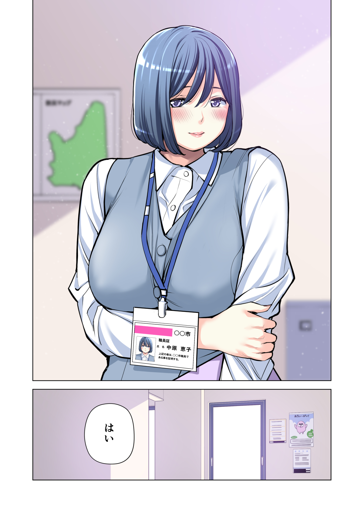 Jichikai no Hitozuma wa Totemo Ecchi Deshita. 2 Chiku Center Shokuin Nakahara Keiko Hen - Page 26