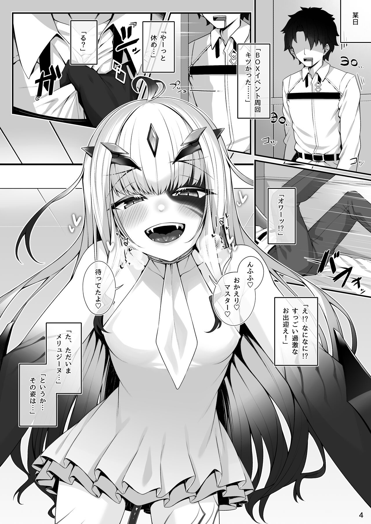 Melusine to Motto Motto Iroiro Etchi Hon - Page 3