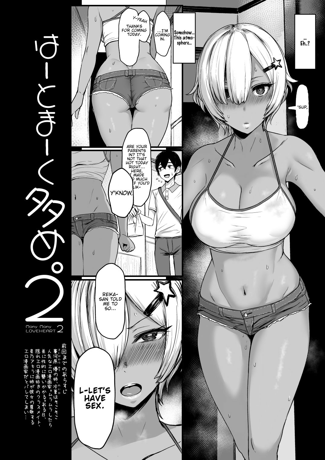 Heart Mark Oome. 2 - Page 3