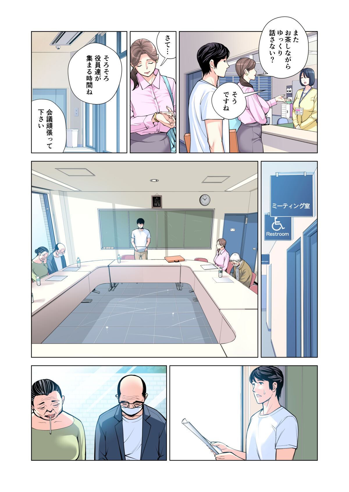 Jichikai no Hitozuma wa Totemo Ecchi Deshita. 2 Chiku Center Shokuin Nakahara Keiko Hen - Page 36