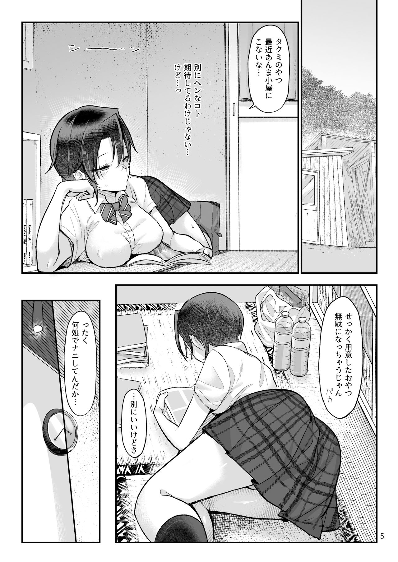 Mesu Dachi Go! - Page 4