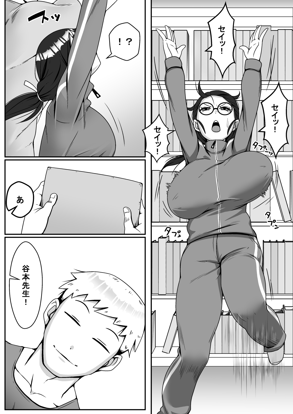 Netoraretemasu yo, Seito ni! - Page 4