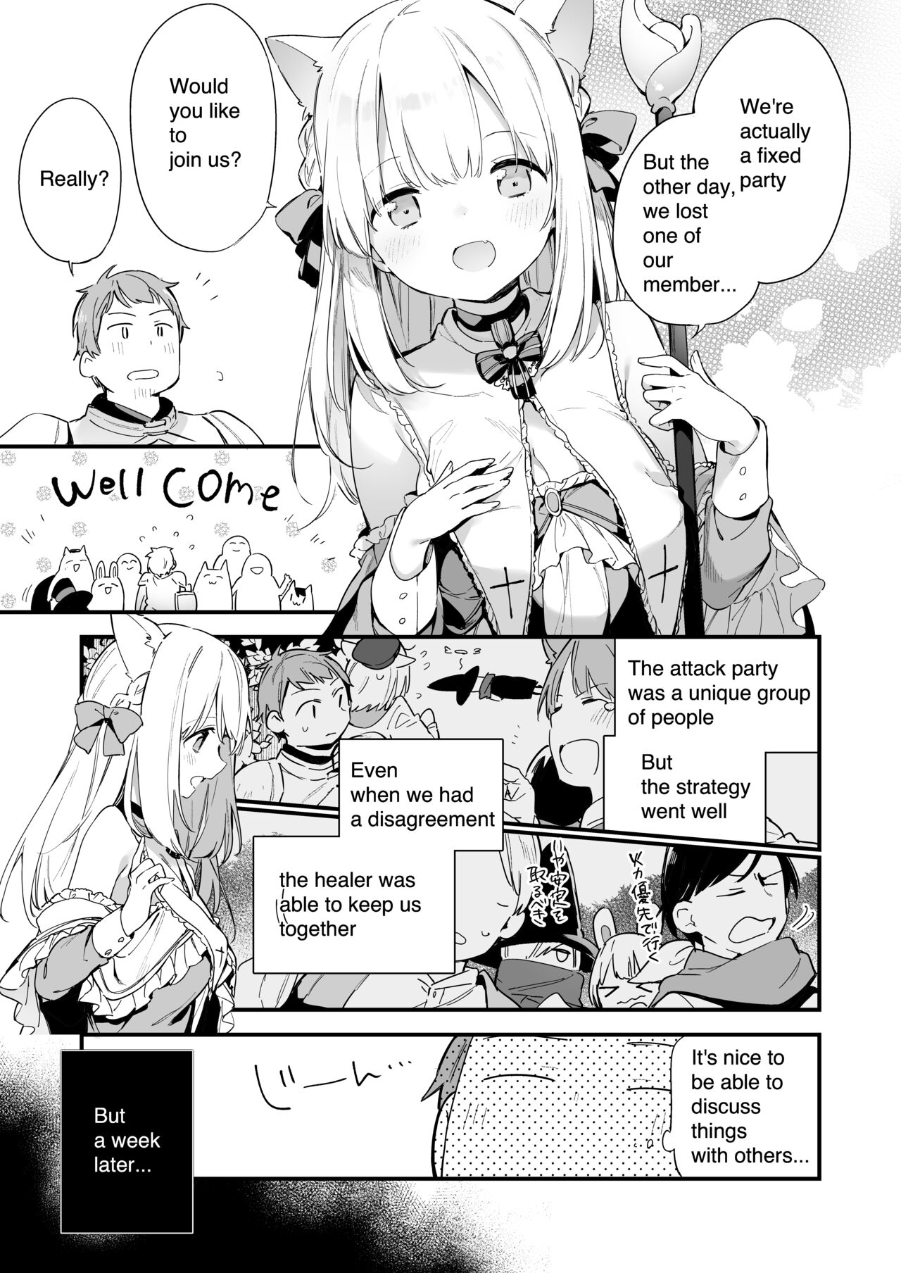 Manga#Game to Kanojo - Page 5