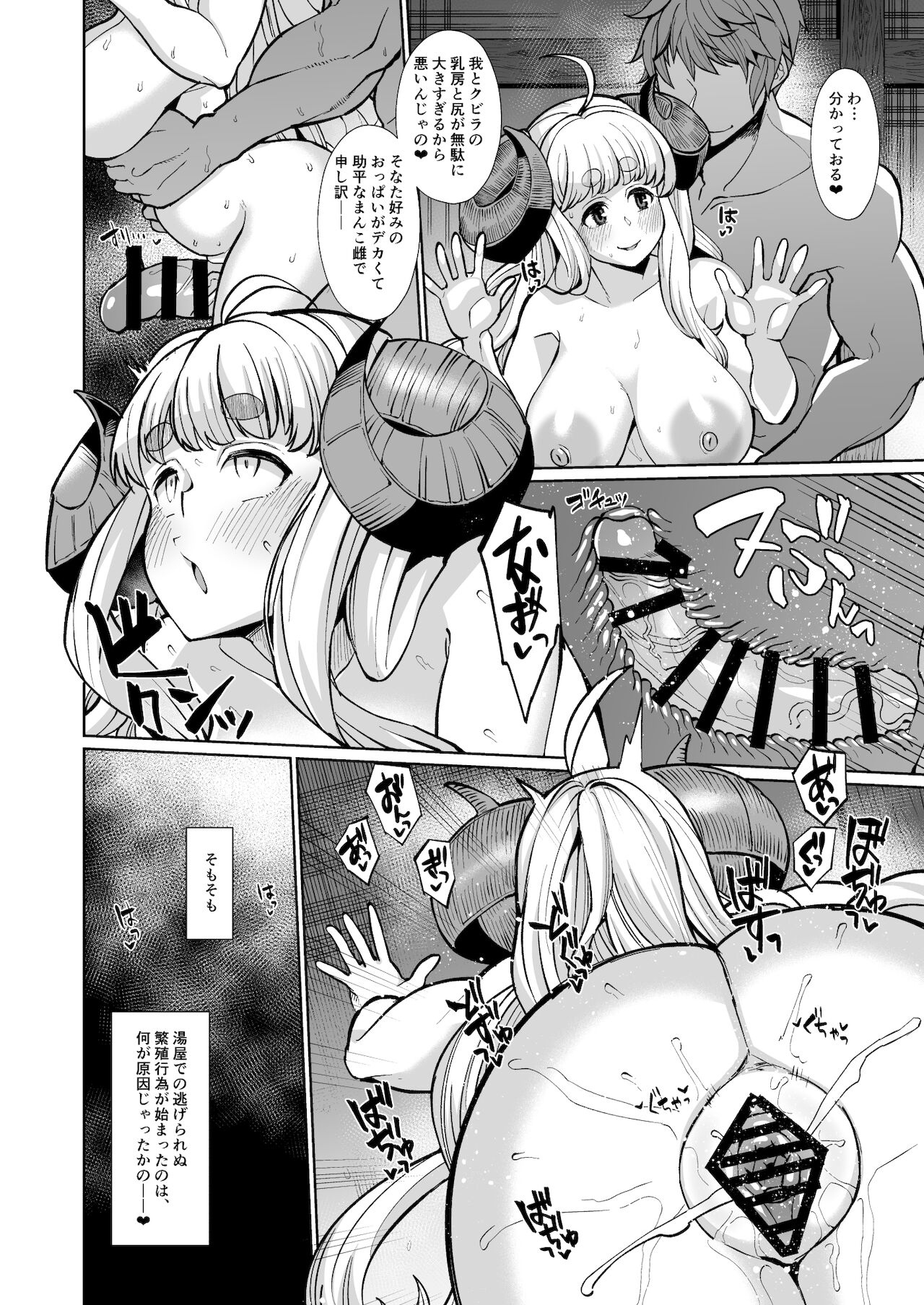 Kumbhi-Anira no Pakohame Kodakara Onsen Jou - Page 5