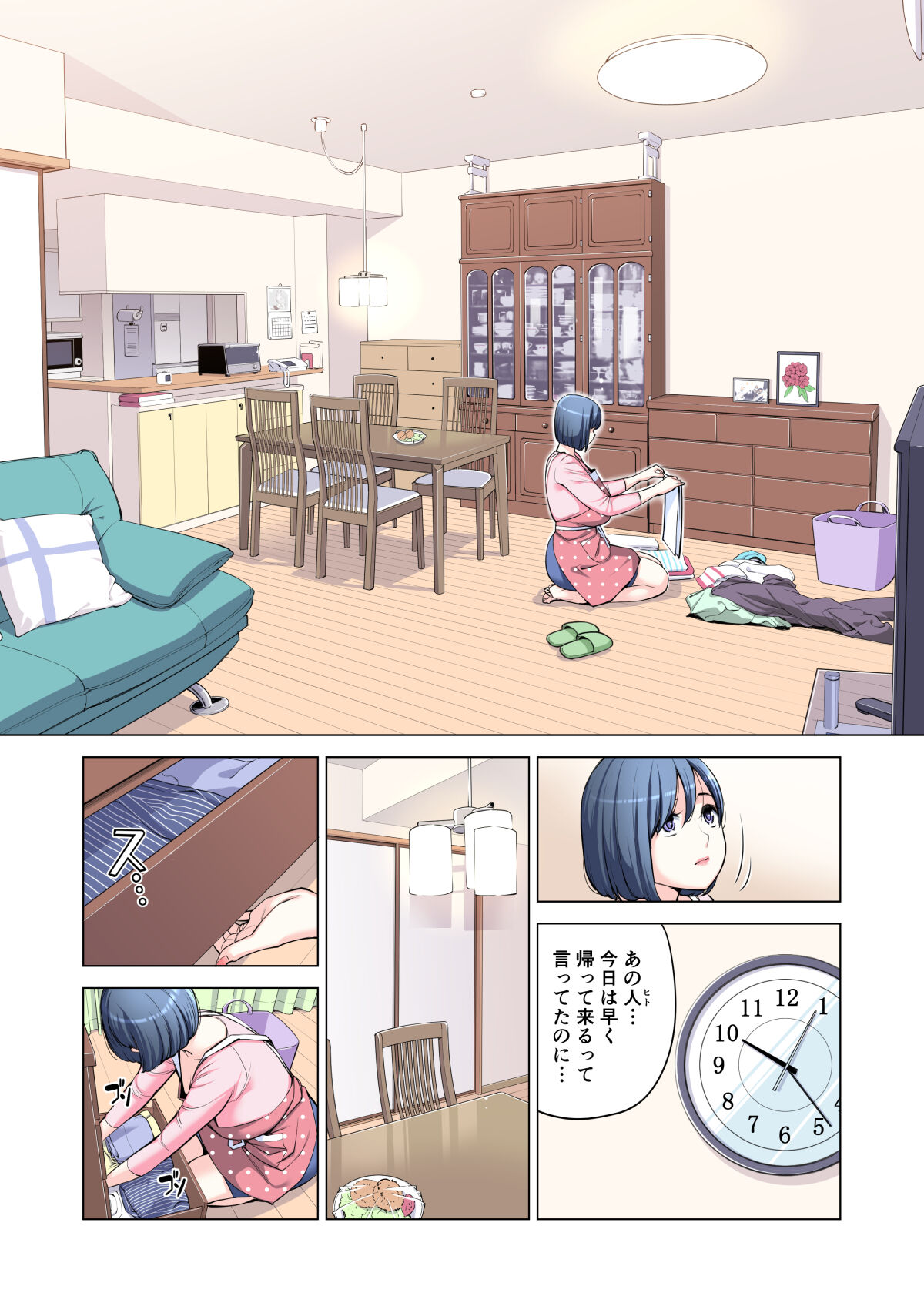 Jichikai no Hitozuma wa Totemo Ecchi Deshita. 2 Chiku Center Shokuin Nakahara Keiko Hen - Page 51