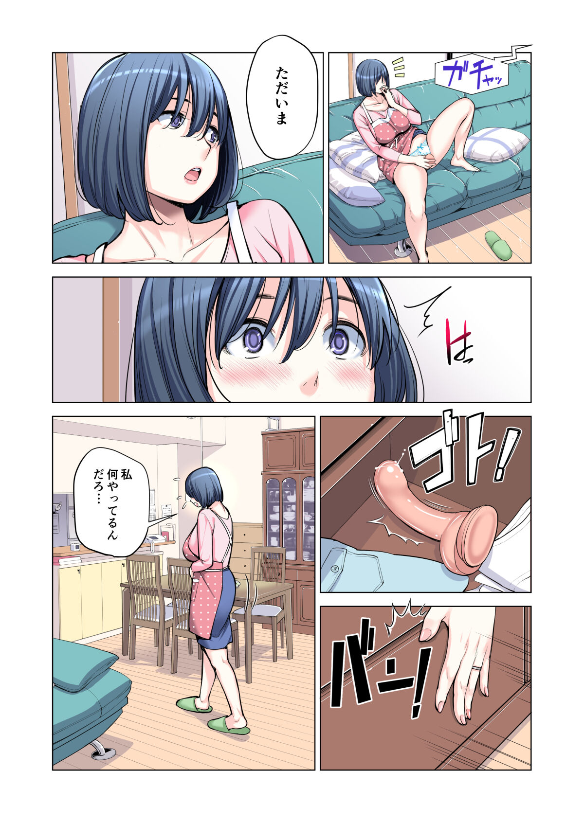 Jichikai no Hitozuma wa Totemo Ecchi Deshita. 2 Chiku Center Shokuin Nakahara Keiko Hen - Page 56