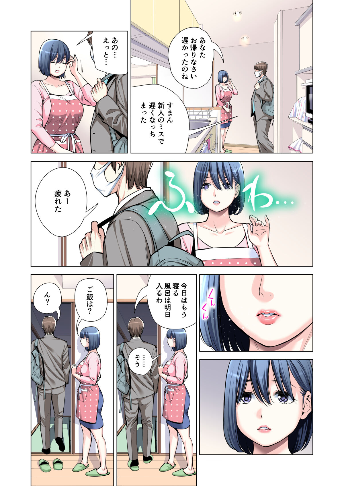 Jichikai no Hitozuma wa Totemo Ecchi Deshita. 2 Chiku Center Shokuin Nakahara Keiko Hen - Page 57