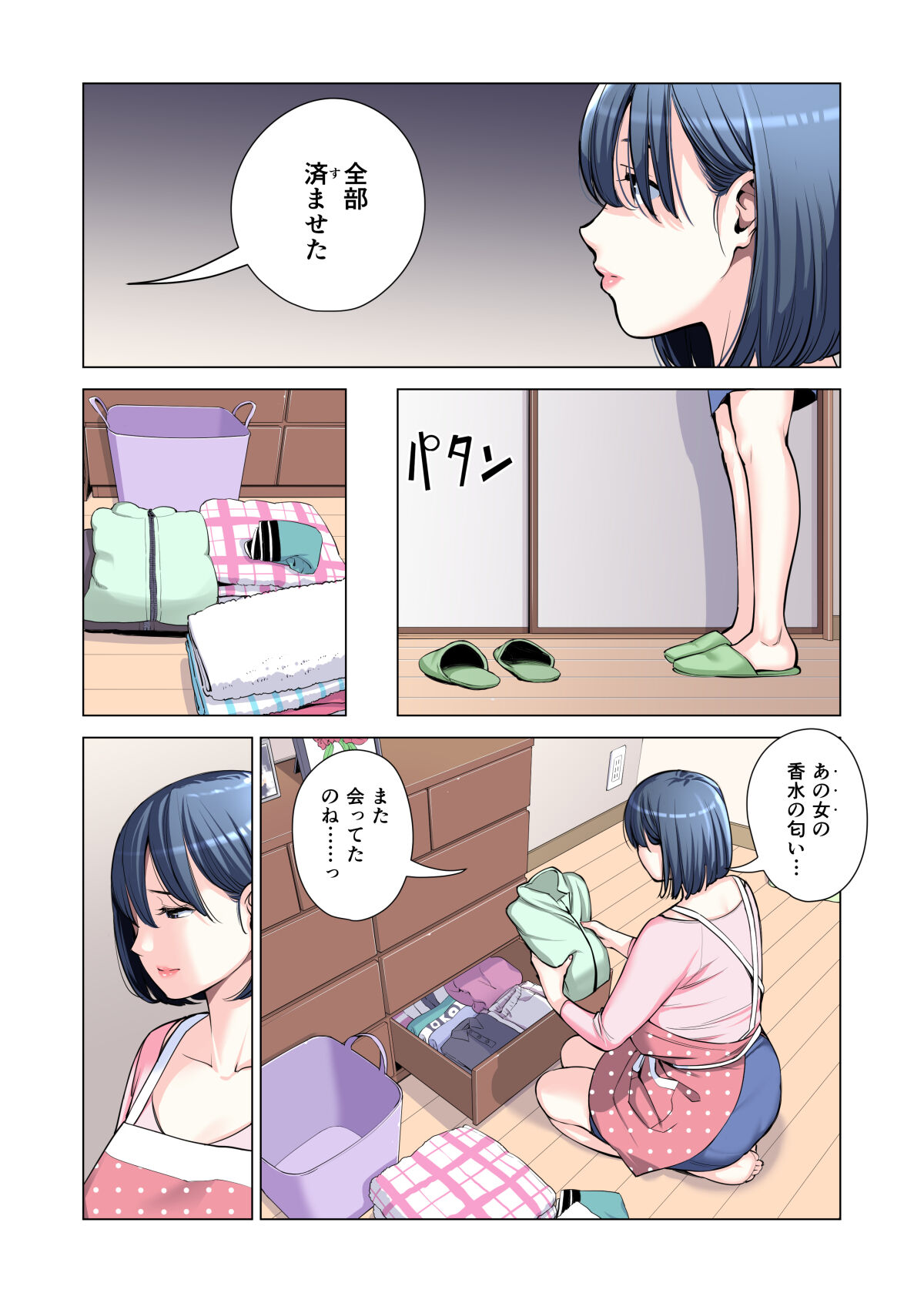 Jichikai no Hitozuma wa Totemo Ecchi Deshita. 2 Chiku Center Shokuin Nakahara Keiko Hen - Page 58
