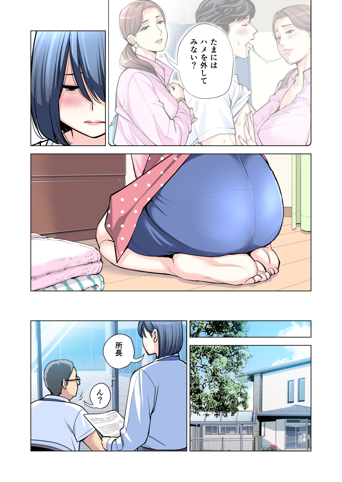Jichikai no Hitozuma wa Totemo Ecchi Deshita. 2 Chiku Center Shokuin Nakahara Keiko Hen - Page 59