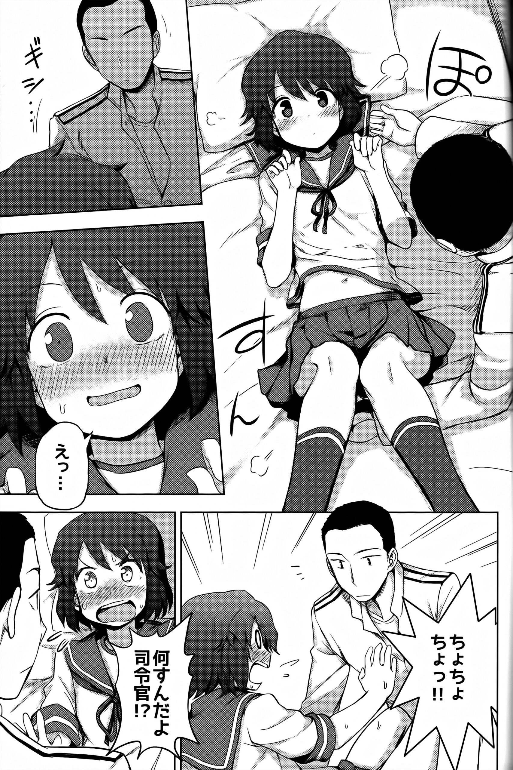 Miyuki-sama ni Ichiban Nori! - Page 6