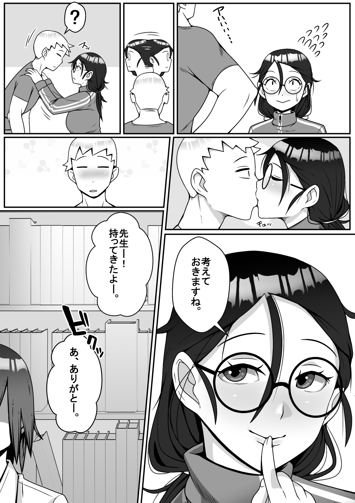Netoraretemasu yo, Seito ni! - Page 6