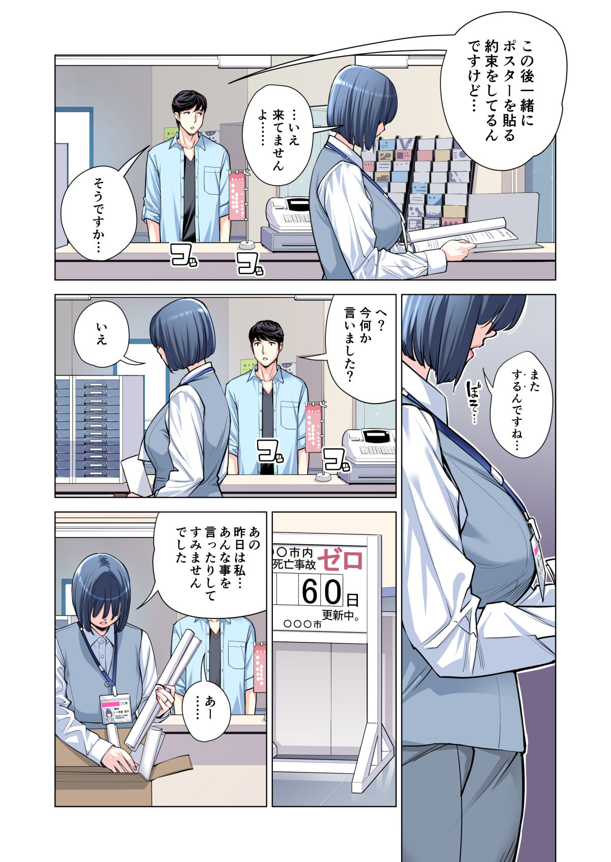 Jichikai no Hitozuma wa Totemo Ecchi Deshita. 2 Chiku Center Shokuin Nakahara Keiko Hen - Page 65