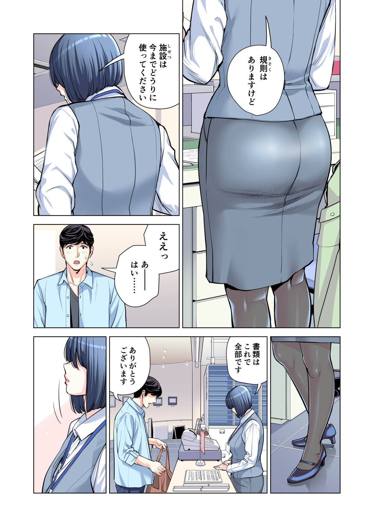 Jichikai no Hitozuma wa Totemo Ecchi Deshita. 2 Chiku Center Shokuin Nakahara Keiko Hen - Page 66