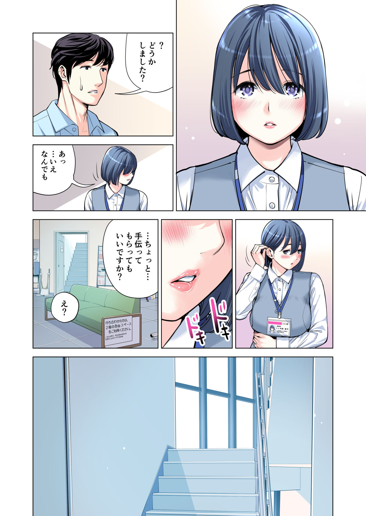 Jichikai no Hitozuma wa Totemo Ecchi Deshita. 2 Chiku Center Shokuin Nakahara Keiko Hen - Page 67