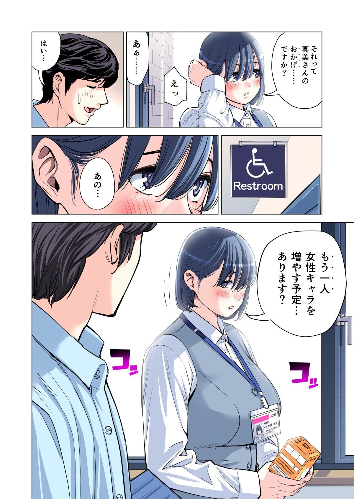 Jichikai no Hitozuma wa Totemo Ecchi Deshita. 2 Chiku Center Shokuin Nakahara Keiko Hen - Page 69