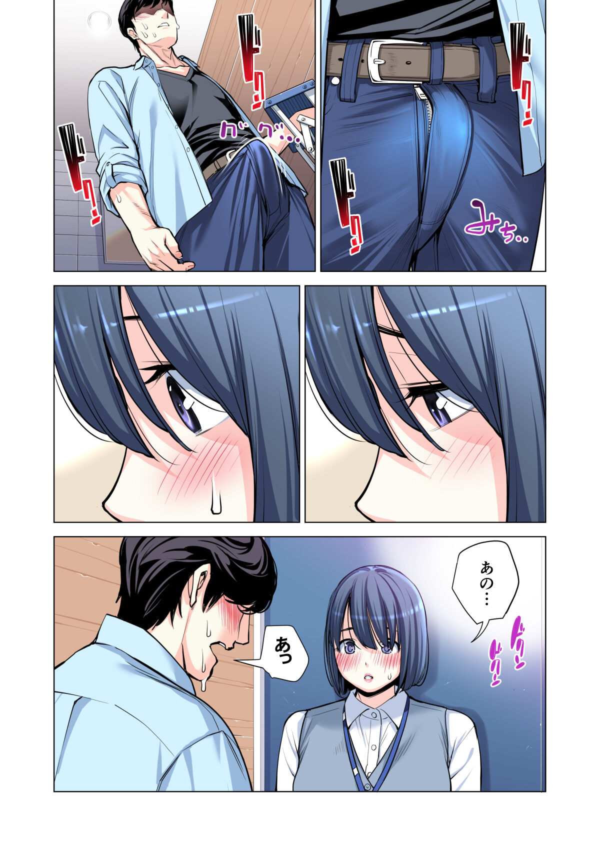 Jichikai no Hitozuma wa Totemo Ecchi Deshita. 2 Chiku Center Shokuin Nakahara Keiko Hen - Page 76
